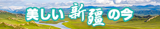 老公，求求你，舔我下边视频新疆banner-w330n60.jpg